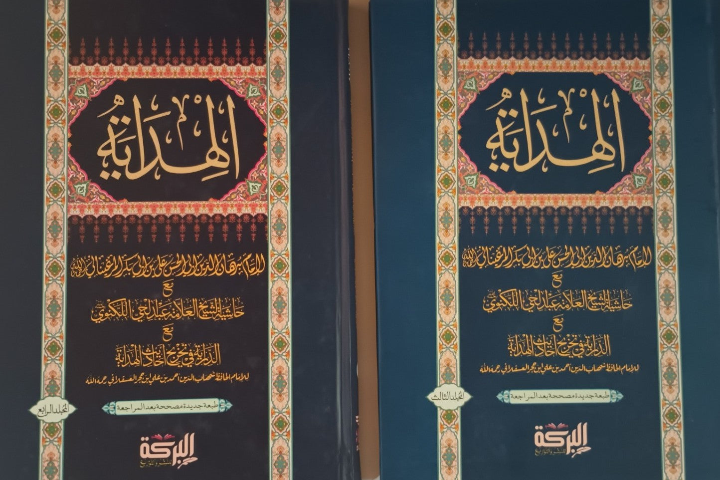AL-HIDAYAH Vol.3 & 4 (Arabic) الهداية by: Burhan al-Din Ali Ibn Abi Bakr Al-Marghinani #MLAH