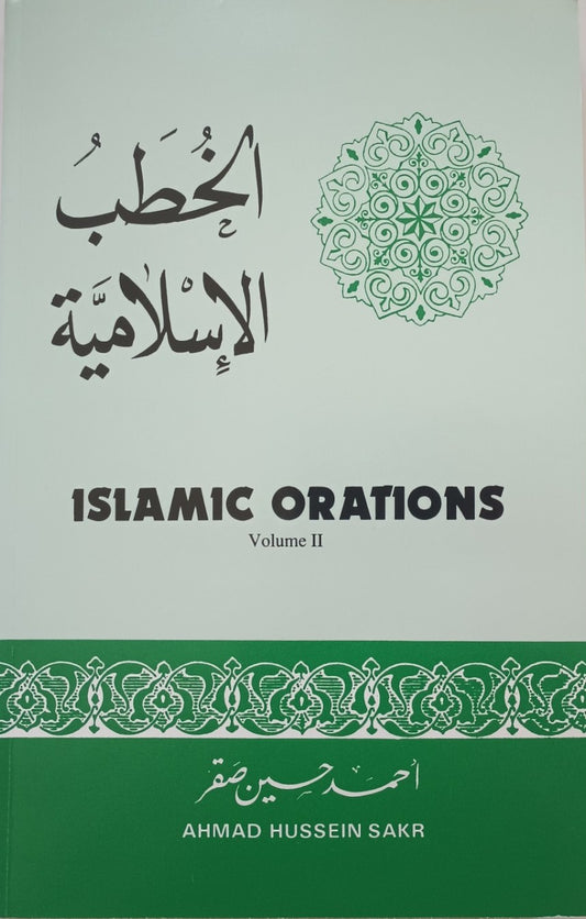 12 Copies of Islamic Orations (Vol. II) by Dr. Ahmad H. Sakr # DSIV2O