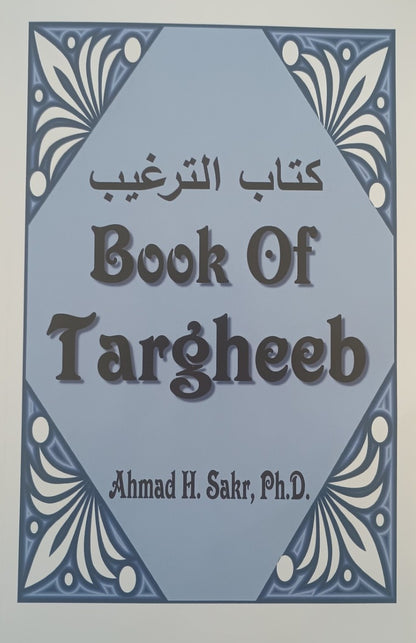 12 Copies of Book of Tarqheeb by Dr. Ahmad H. Sakr #DSBOT
