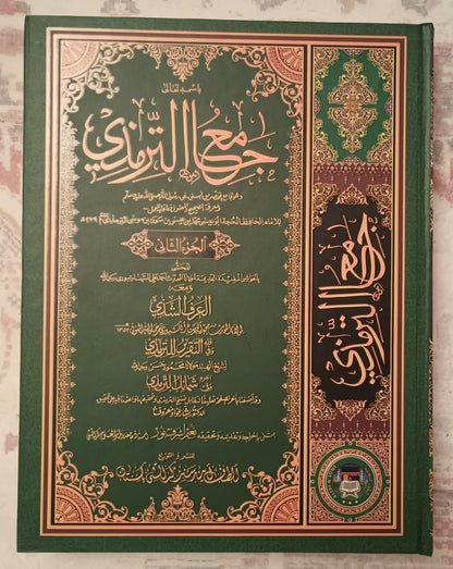 JAMI AL TIRMIDHI جامع الترمذي (Arabic) 2 Vol. Set #ASJAT