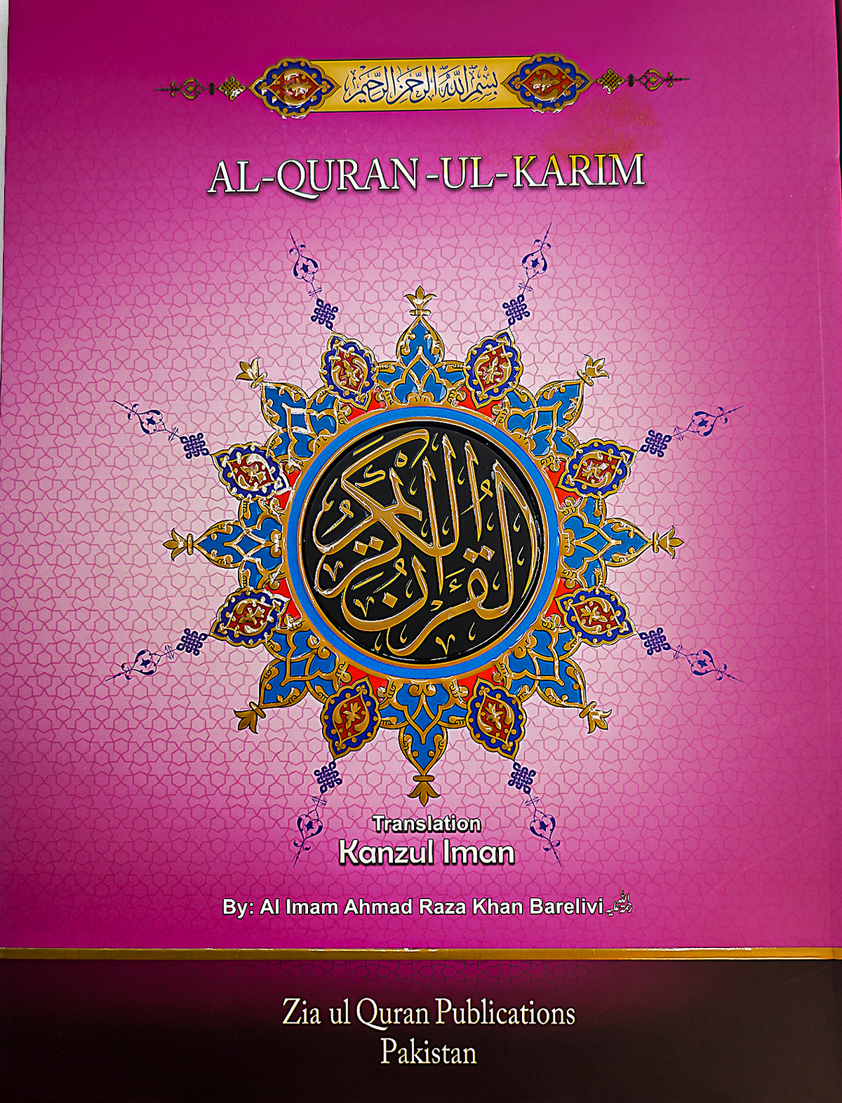 Al-Quran-Ul-Karim KANZ UL IMAN [Arabic + English] كنز الإيمان #ZQ111EF