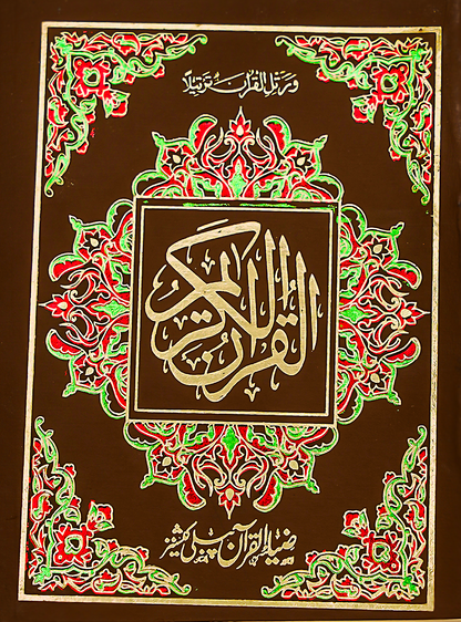 2 Copies of The HOLY QURAN in ARABIC (16 lines per page) (Pocket Size) # 2ZQ147