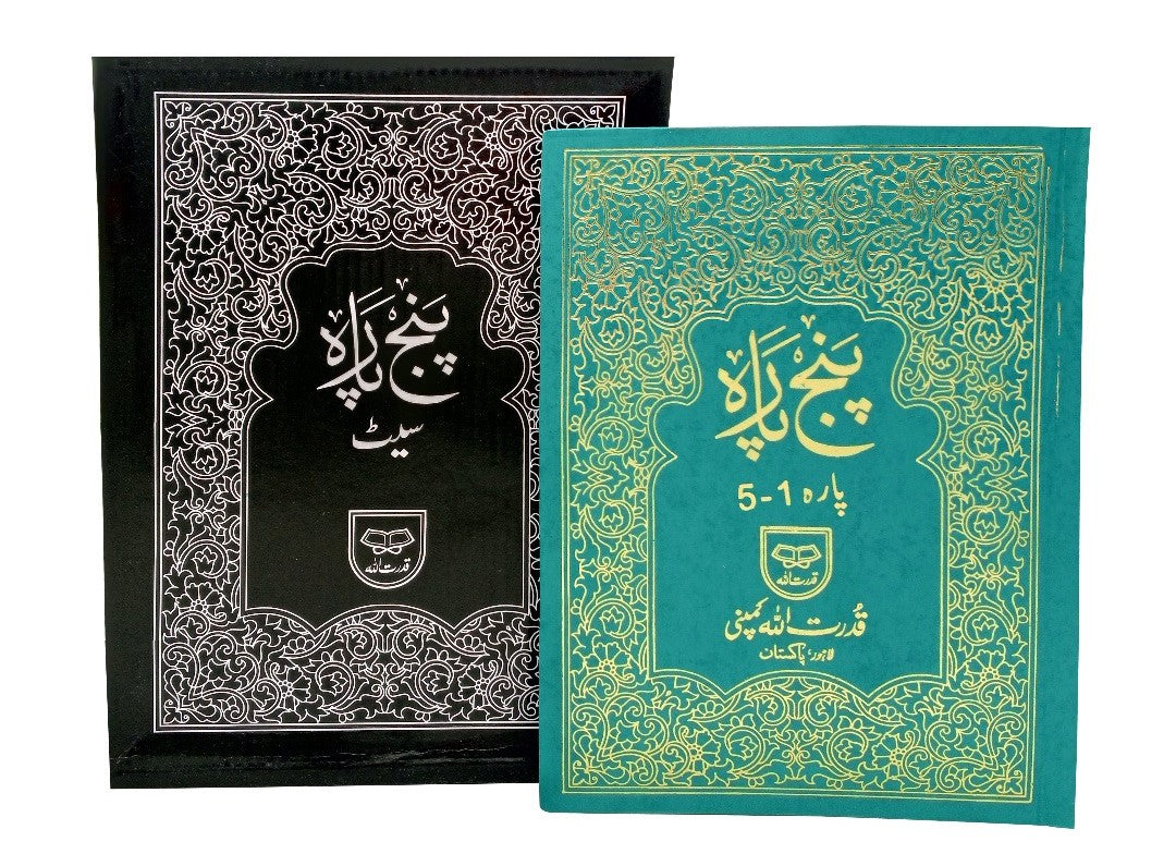 PUNJ PARA SET-Arabic Only (6 Volumes Set-30 Juz-Complete Quran) Bold Words #Q94