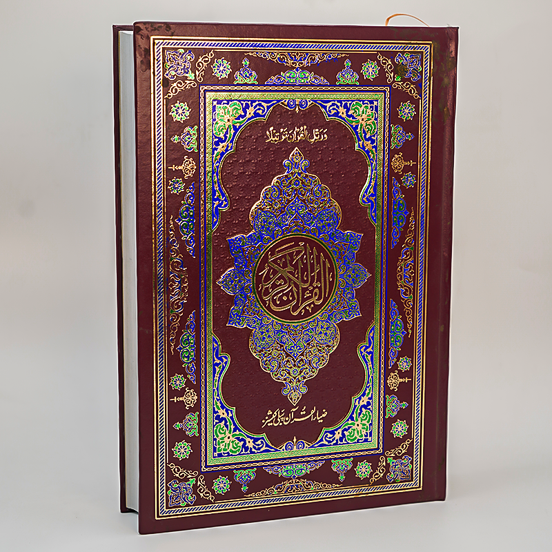 VERY LARGE PRINT-The Holy Quran in Arabic #ZQ128 Wedding Gift
