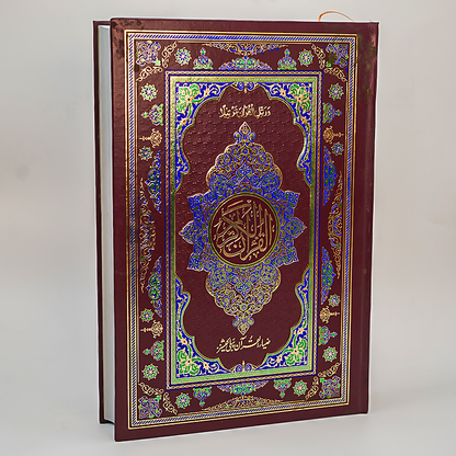 VERY LARGE PRINT-The Holy Quran in Arabic #ZQ128 Wedding Gift