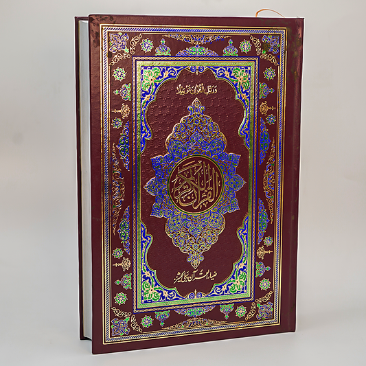 VERY LARGE PRINT-The Holy Quran in Arabic #ZQ128 Wedding Gift