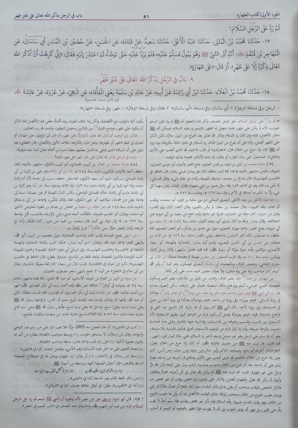 Sunan-Ibn-Dawood سنن ابن داود (Arabic) 2 Vol. Set # ABSADTJA