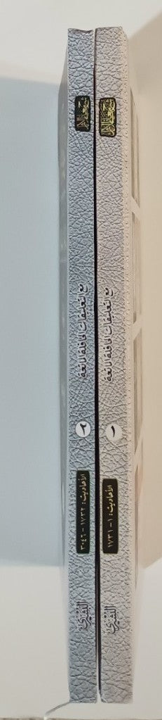 Sharah Maani-ul-Aasaar [2 Vol. Set] (Arabic) # ABSMUA