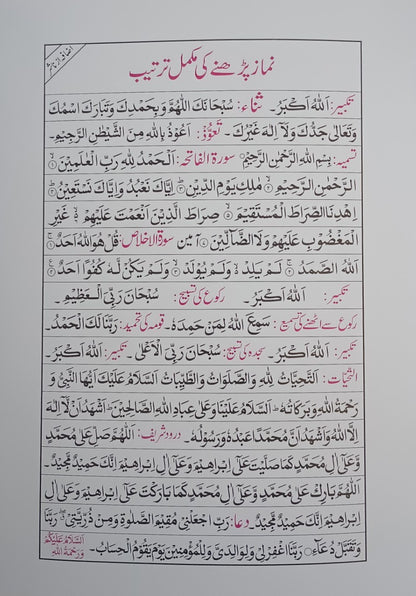 2 Copies of Qaaida Jamiat Taleem Ul Quran (Instructions in URDU) ABQJTQ