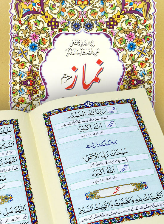 2 Copies of NAMAAZ-Prayer (Arabic + Urdu) Q261A BEST GIFT FOR CHIL.