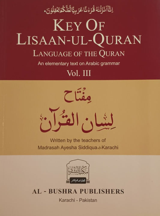 Key of Lisanul Quran (Vol. 3) مفتاح لسان القرآن #ABKLQV3 Written by: Teachers of Madrasa Aisha Siddiq