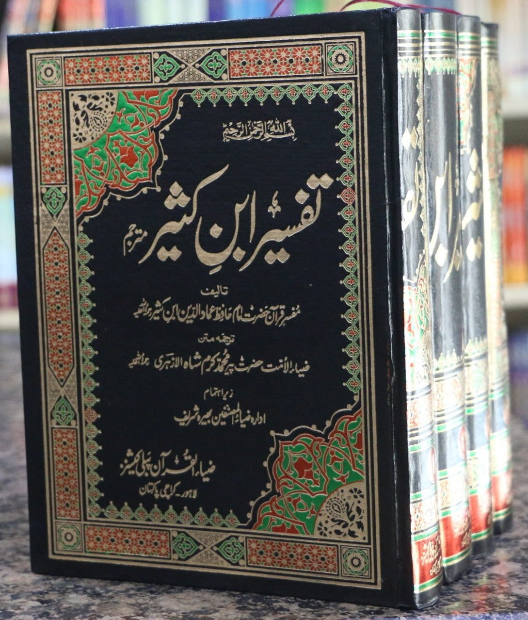 Tafseer Ibn Kathir (4 Vol.) [Arabic + Urdu] تفسير ابن كثير # ZQ4VTIK