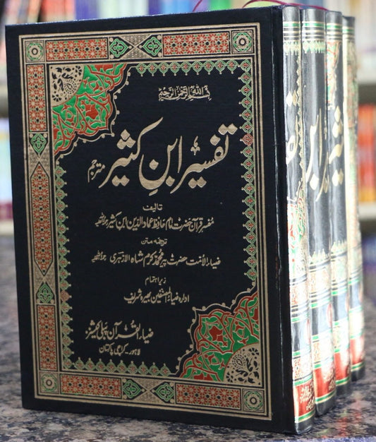 Tafseer Ibn Kathir (4 Vol.) [Arabic + Urdu] تفسير ابن كثير # ZQ4VTIK