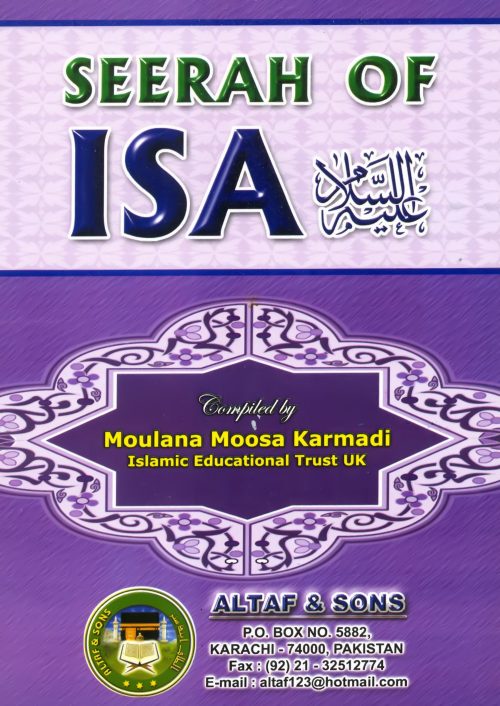 2 Copies of SEERAH of ISA (A.S.)  سيرة عيسى علي السلام   Compiled by Moulana Moosa Karmadi  #ASSOI