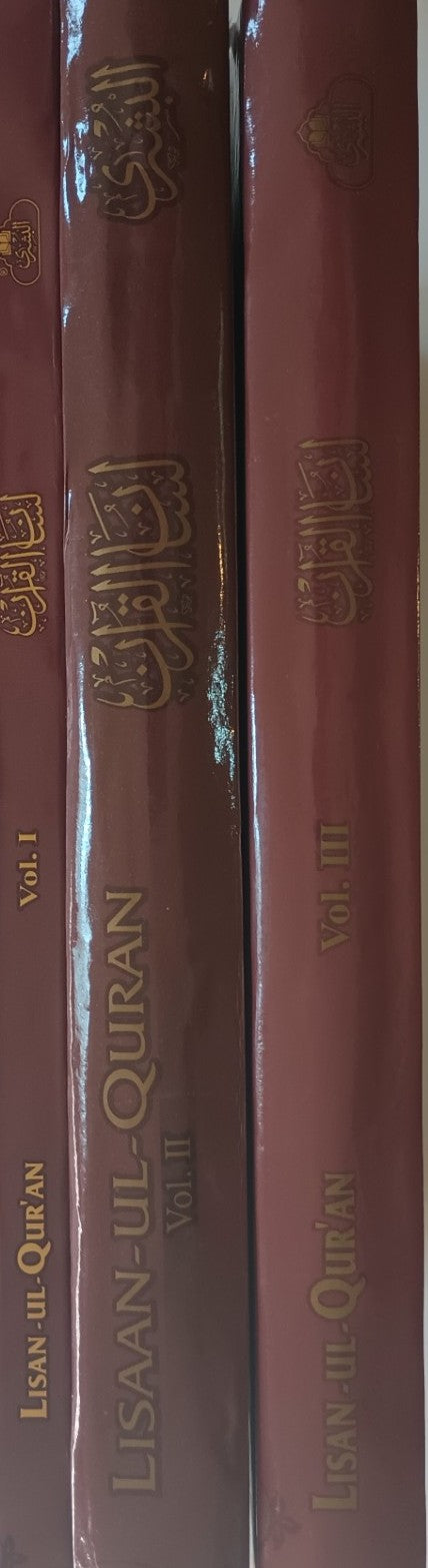 Lisan-ul-Quran [Arabic + English] (3 Vol.) لسان القرآن #ABKLUQ3V Written by: Teachers of Madrasa Ayesha Siddiqua