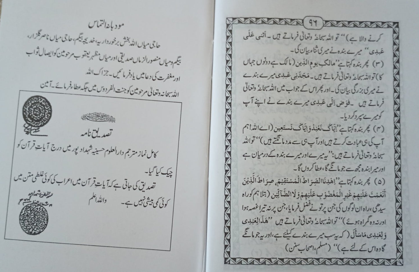 12 Copies of KAMIL Namaz Mutarjim اردو by Mufti Taqi Usmani #ASKN