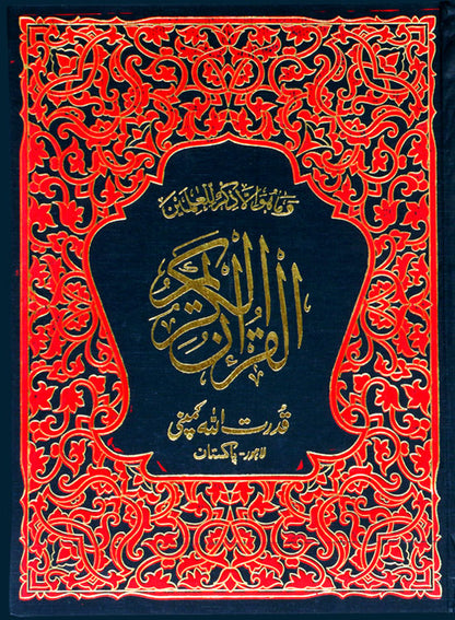 LARGE PRINT-The Holy Quran in Arabic #Q251 Wedding Gift Quran