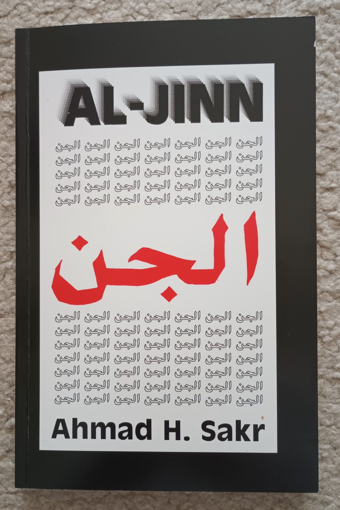 AL-JINN by Dr. Ahmad H. Sakr #DSAJ