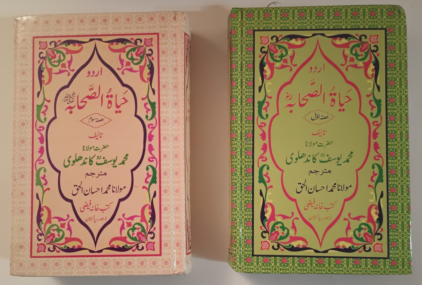 HAYATUS SAHABA (Urdu) [Set of 2 Vol. ] حیاة الصحابة# KKFHSU