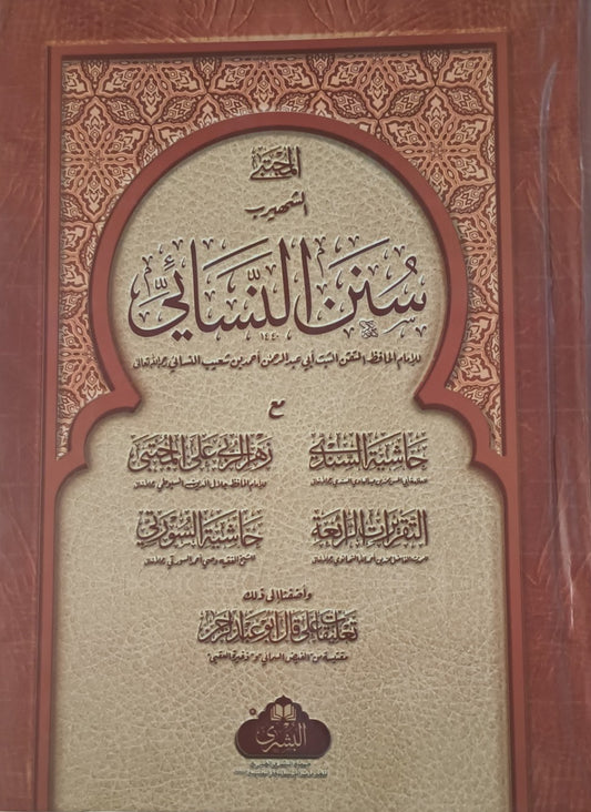 Sunan-An-Nisaaie (Arabic) (Complete in 1 Vol.) # ABSN1V