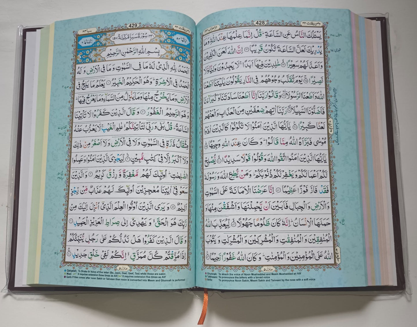 12 Copies of Color Coded Hafizi Quran-Tajweed Rules-Art/Glossy Paper #12ZP415