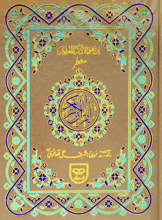 THE HOLY QURAN by Thanwi [Arabic + Urdu + Commentary] #Q36P Perfumed Paper