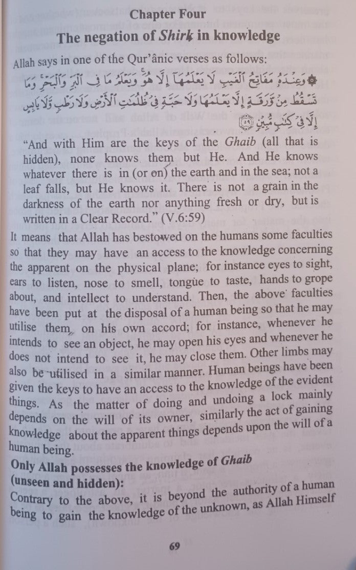 5 Copies of TAQWIYAT-UL-IMAN by Shah Ismail Shaheed #ASTTUIN