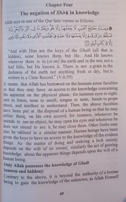 5 Copies of TAQWIYAT-UL-IMAN by Shah Ismail Shaheed #ASTTUIN