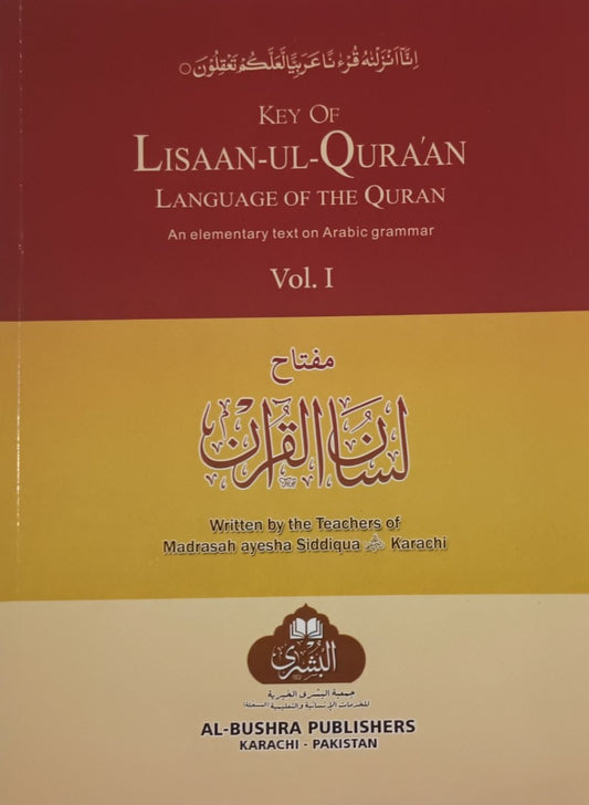 Key of Lisanul Quran (Vol. 1) مفتاح لسان القرآن #ABKLQV1 Written by: Teachers of Madrasa Aisha Siddiq
