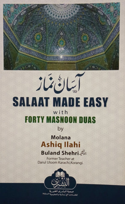 2 Copies of Salaat Made Easy with 40 Masnoon Duas (Arabic + English) # ABSME  by: Molana Ashiq Illahi