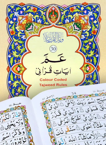 4 Copies of JUZ AMMA (Part 30) (Color Coded with Tajweedi Rules) #Q98