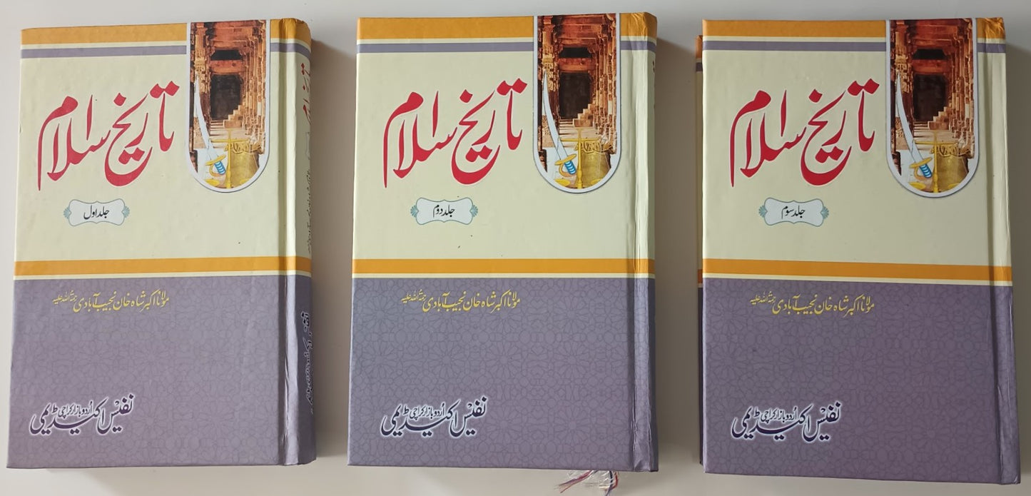 TAREEKH-E-ISLAM (Urdu) 3 Vol. Set #TINA by M. Akbar Shah Najeebaabadi