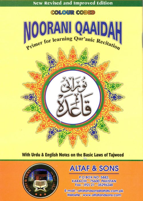 2 Copies of NOORANI QAAIDAH (COLOR CODED) Arabic + Urdu + English #2ASCCNQ