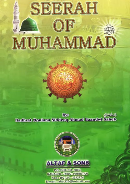 5 Copies of Seerah of Muhammad ﷺ by: Hazrat Moulana Siddeeq Ahmad Baandwi # ASSOMS