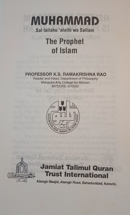 10 Copies of Muhammad ﷺ The Prophet of Islam #ASMTPOI By: Rama Krishna Rao