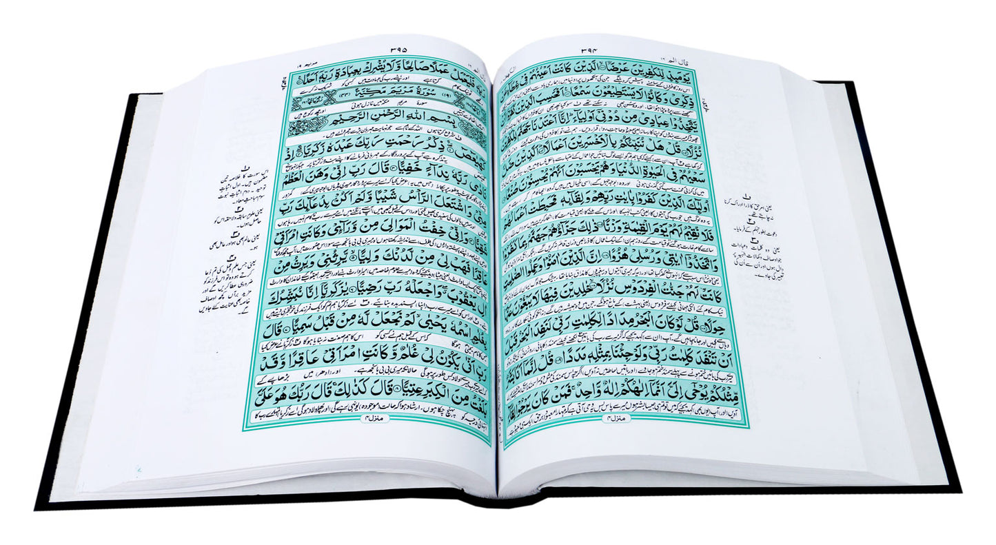 THE HOLY QURAN by Thanwi [Arabic + Urdu + Commentary] #Q37