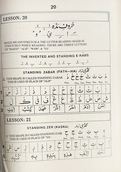 12 Copies of QURANI Qaida Part 2 #2ASSQQ Tajweed Rules by Hafiz M. Iqbal