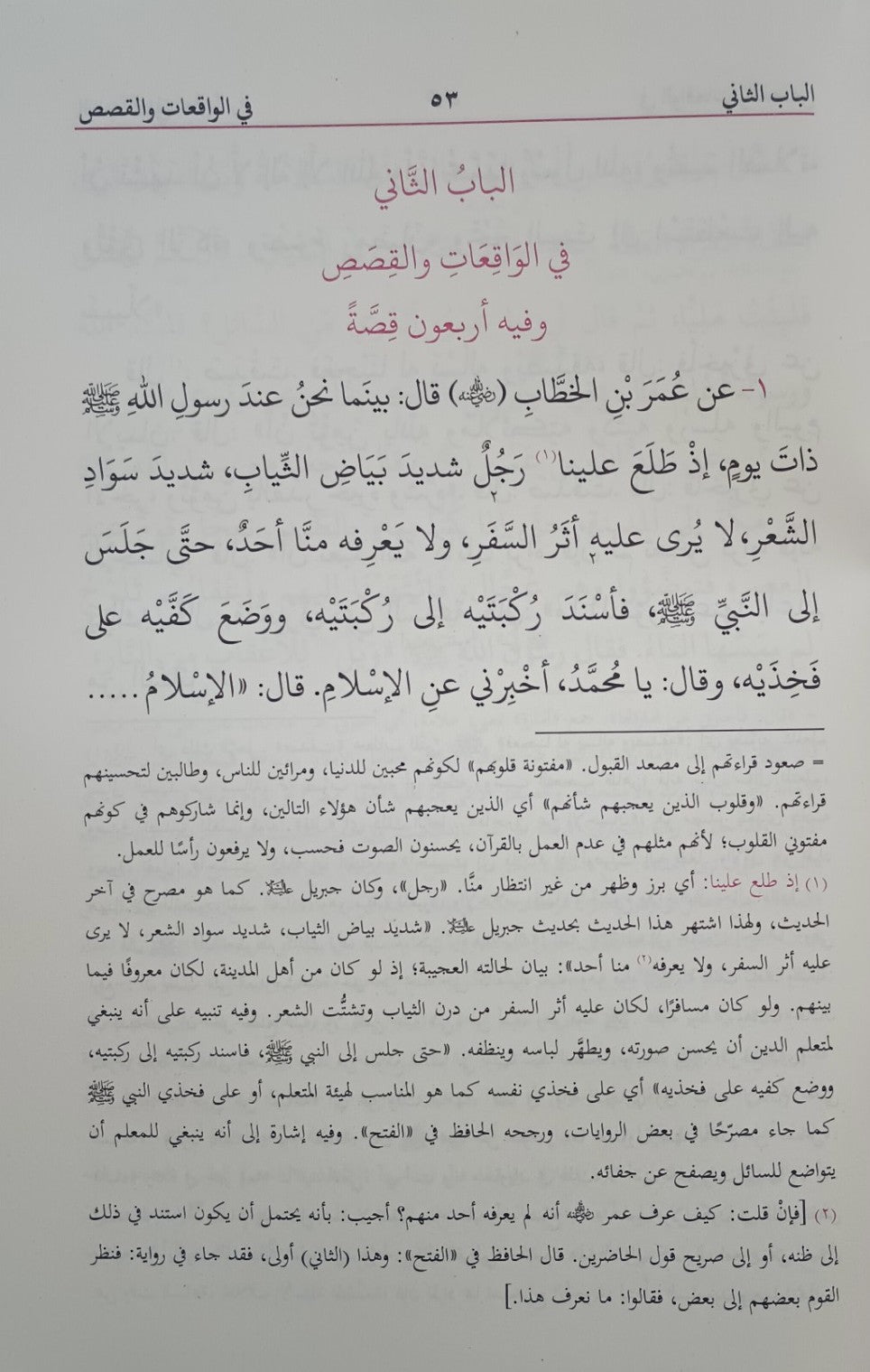 5 Copies of ZAAD-UT-TALIBEEN (ARABIC) by M. M. Ashiq Illahi #ABZTA