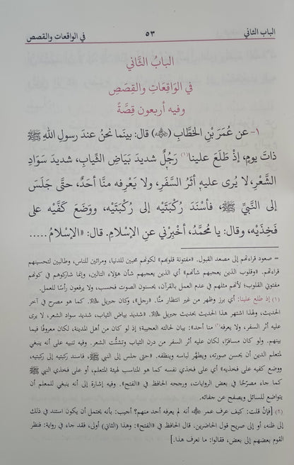 5 Copies of ZAAD-UT-TALIBEEN (ARABIC) by M. M. Ashiq Illahi #ABZTA