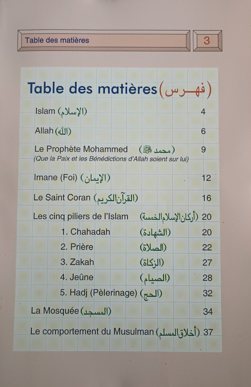 3 Copies of Les Preceptes Foundamentaux De L’Islam (French) فرنسي #ASLPFDI