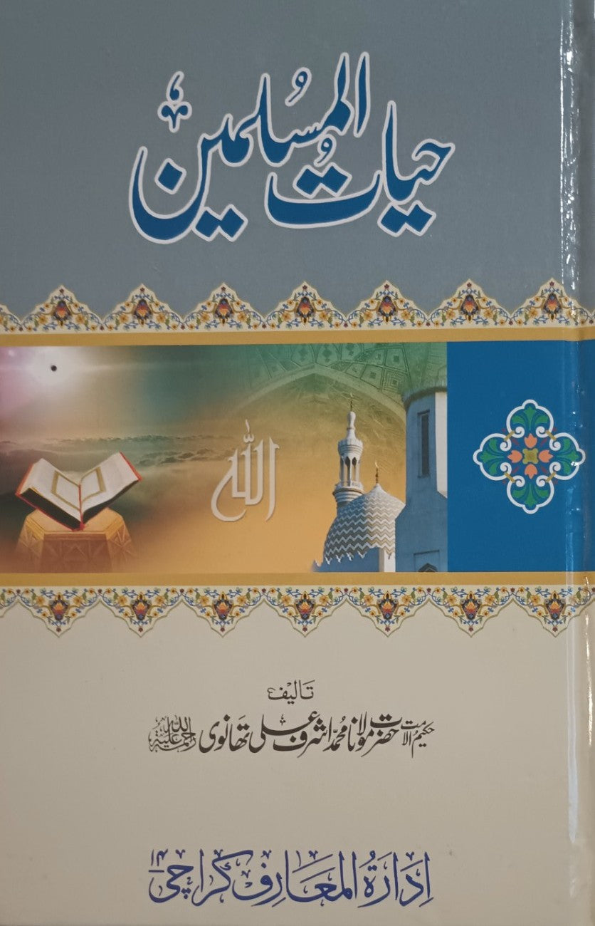 2 Copies of HAYAT-UL-UL-MUSLIMEEN(Urdu) by M. Ashraf A. Thandvi #MMQHUM