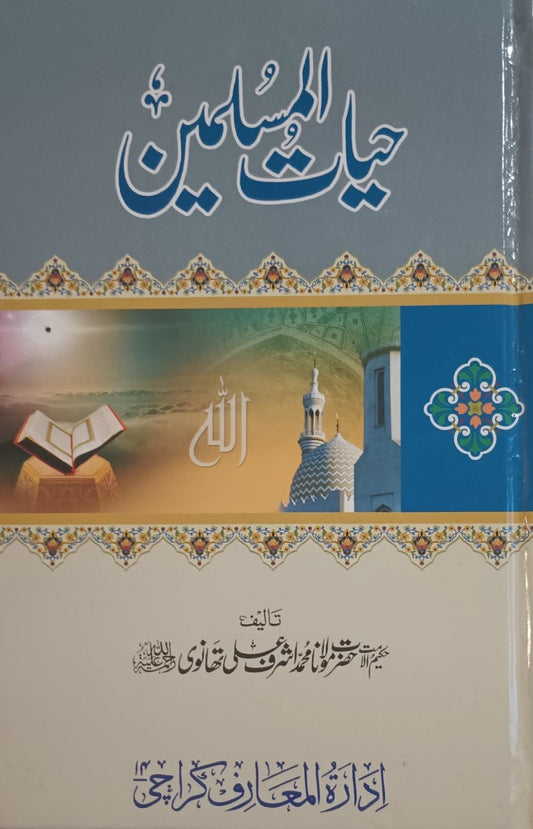 2 Copies of HAYAT-UL-UL-MUSLIMEEN(Urdu) by M. Ashraf A. Thandvi #MMQHUM