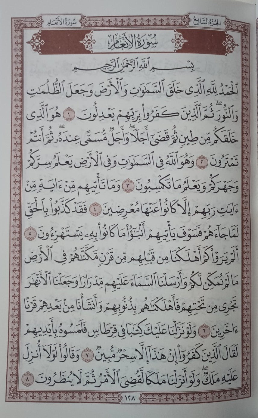 UTHMANI SCRIPT-The Holy QURAN-ARABIC Only #AS715-U Gift for Parents