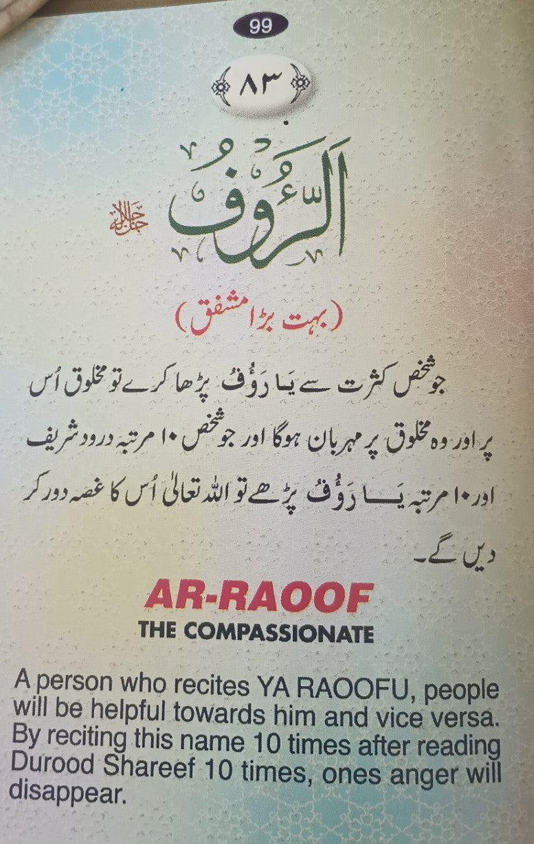 4 Copies of CURE OF OUR WORRIES FROM 99 NAMES OF ALLAH (Arabic + English + Urdu) #ASCF99N