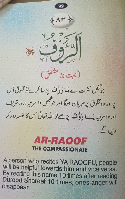 4 Copies of CURE OF OUR WORRIES FROM 99 NAMES OF ALLAH (Arabic + English + Urdu) #ASCF99N