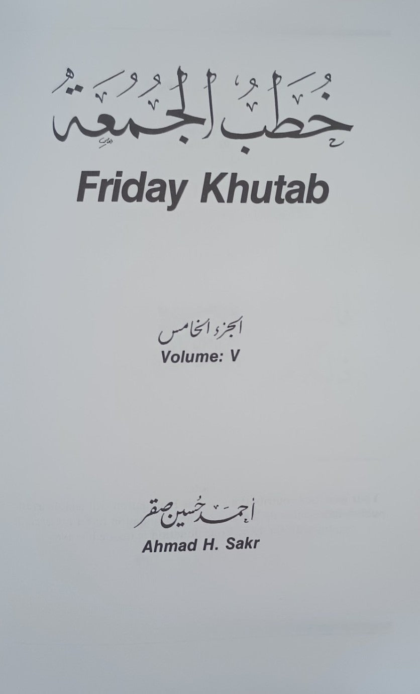 12 Copies of Friday Khutab by Dr. Ahmad H. Sakr #DSFK