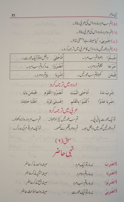5 Copies of Arabic Zaban Ka Asaan Qaida by Mushtaq Ahmad Charthaoli # ABAZKAQ