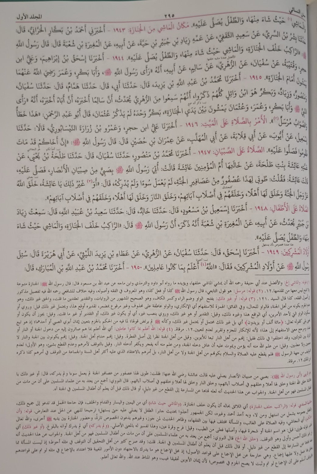 SUNAN-AN- NASAI سنن النسائي (Arabic) by: Imam Ahmad ibn Shu'ayb al-Nasaai 2 Vol. Set # MLSN2V
