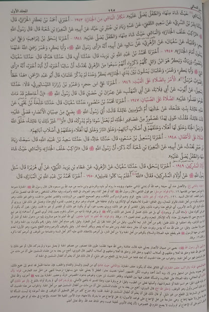 SUNAN-AN- NASAI سنن النسائي (Arabic) by: Imam Ahmad ibn Shu'ayb al-Nasaai 2 Vol. Set # MLSN2V