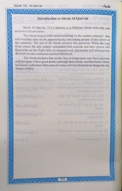 Jamal-Ul-Quran [Arabic + English + Introduction of Each Surahs] جمال القرآن #ZQJQ